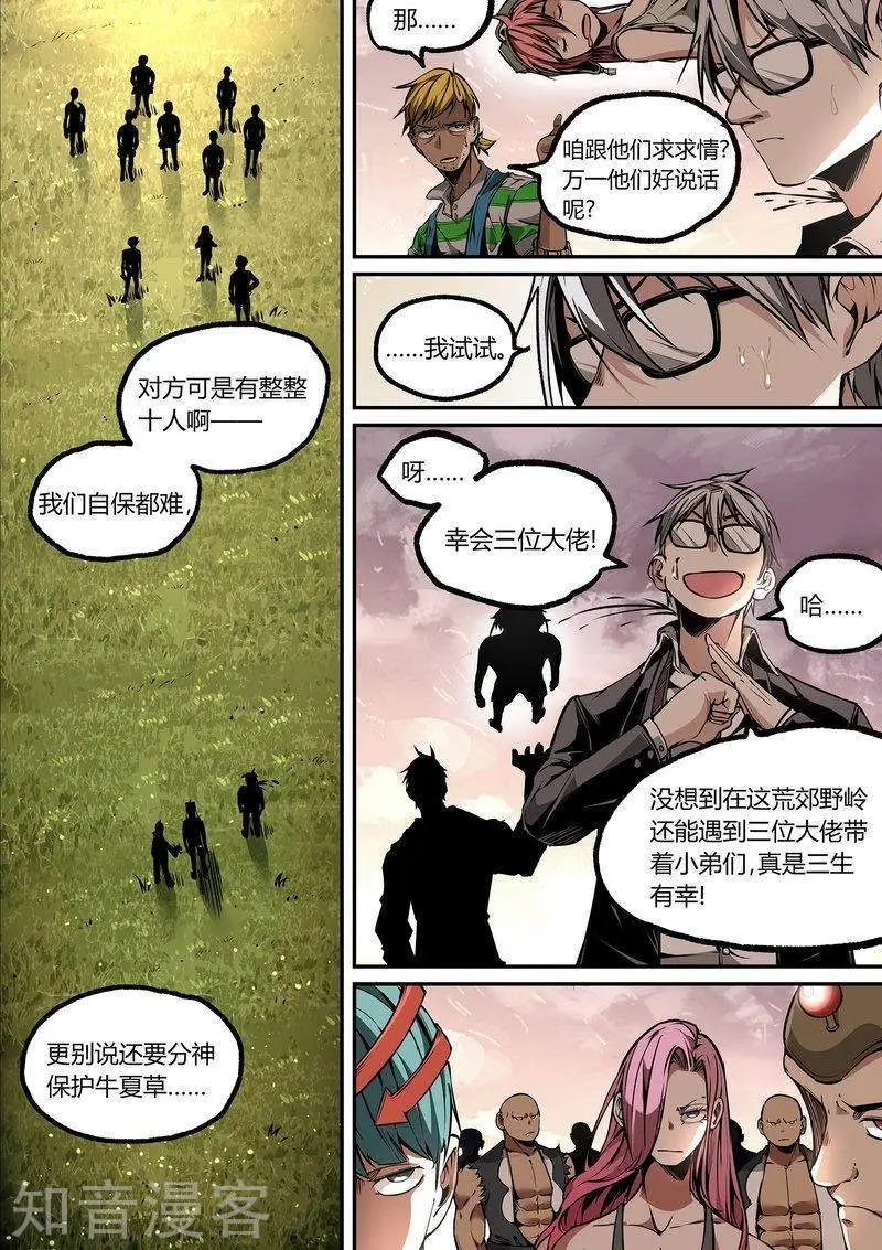 第107话1