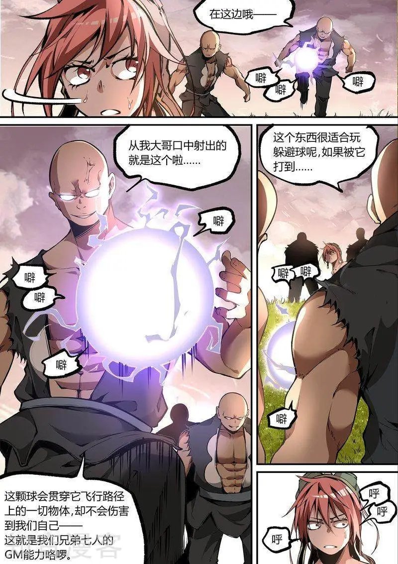 第108话1