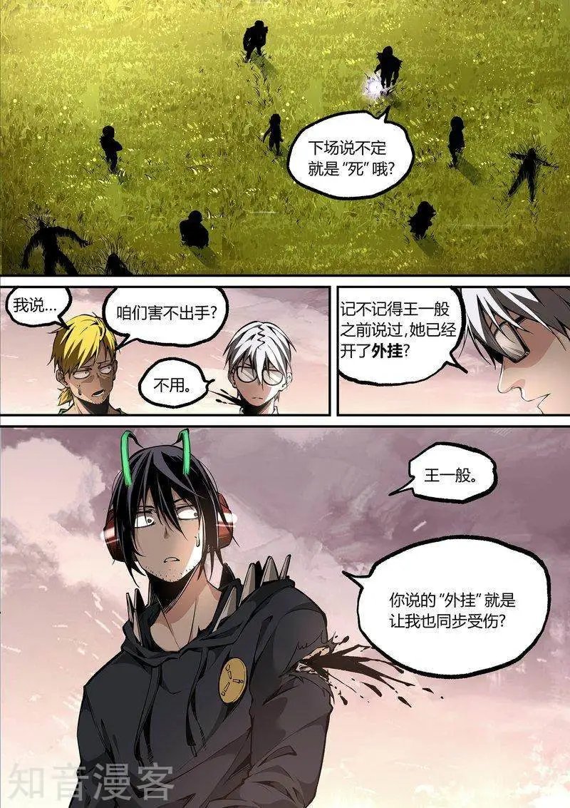 第108话1
