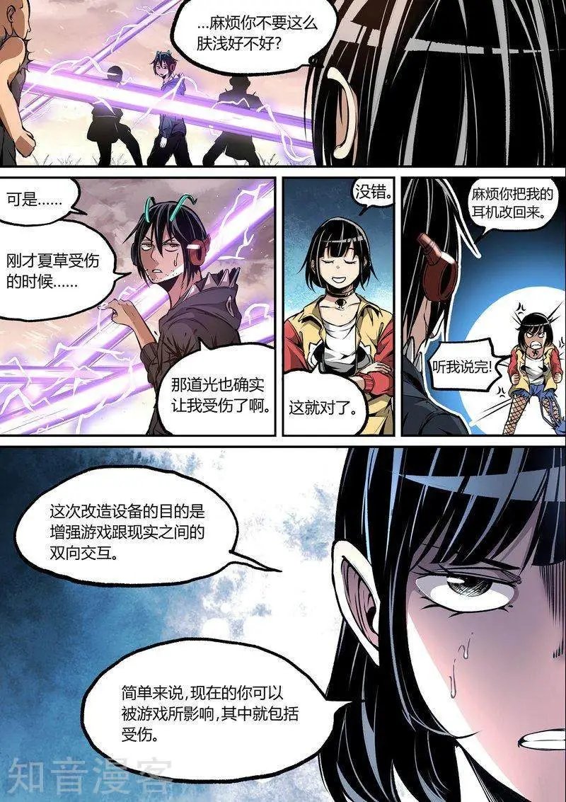 第108话1