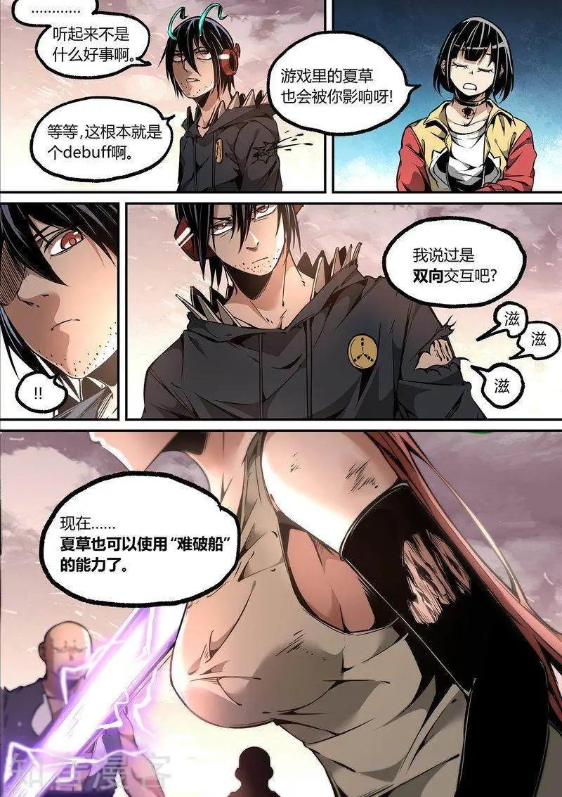 第108话1
