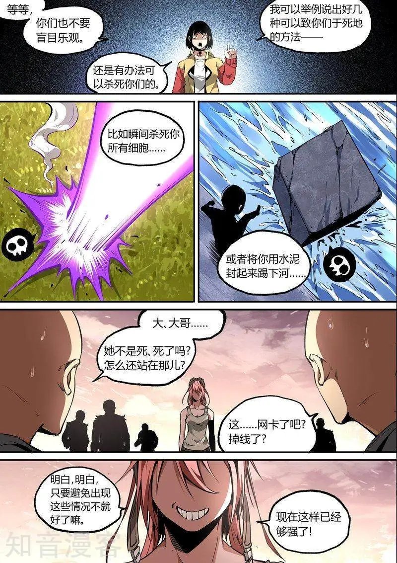 第108话2