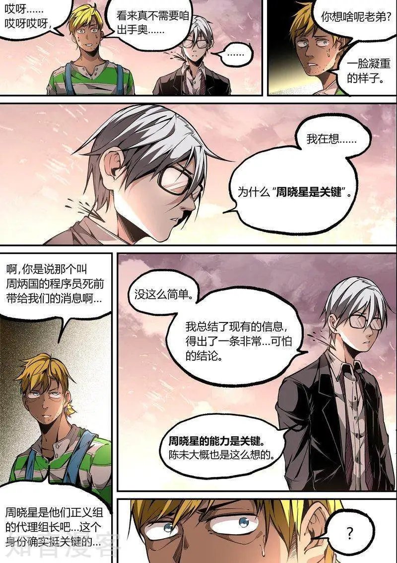 第108话2