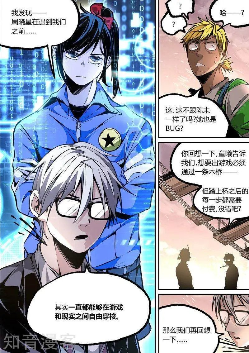 第108话2