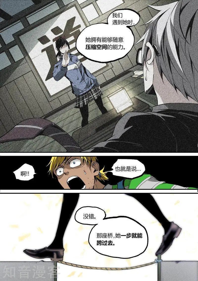 第108话2