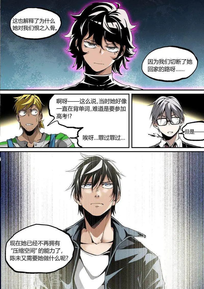 第108话2