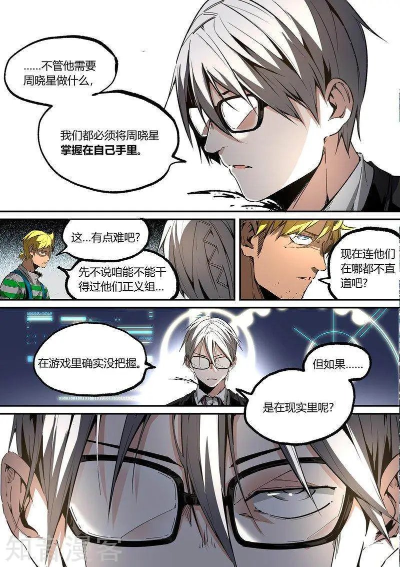 第108话2