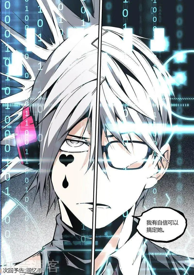 第108话2
