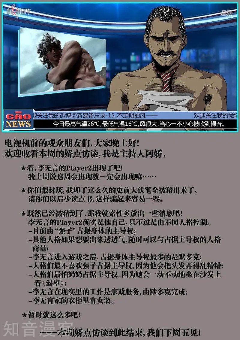 第108话2