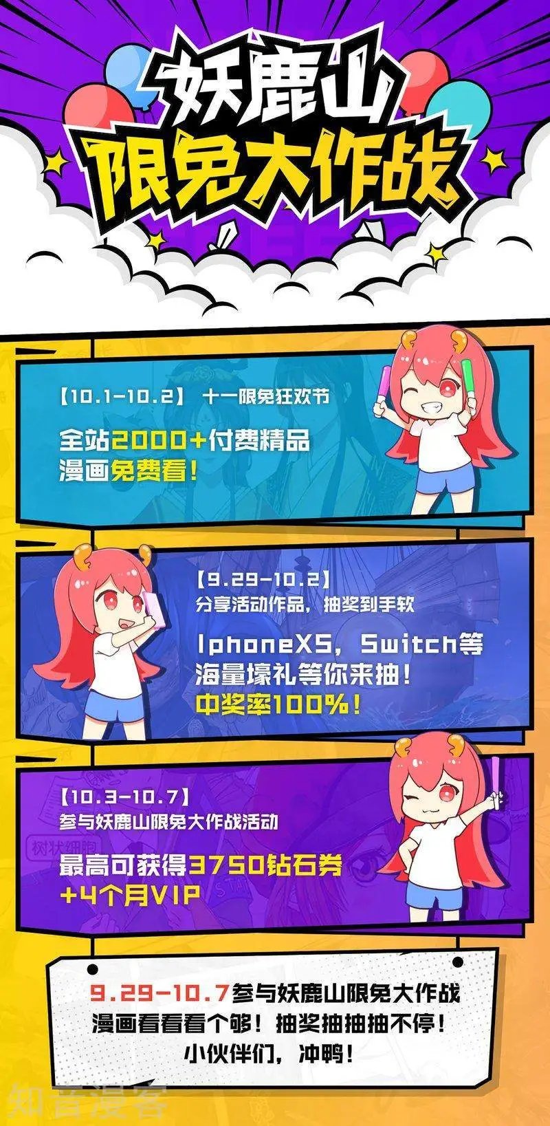第108话2