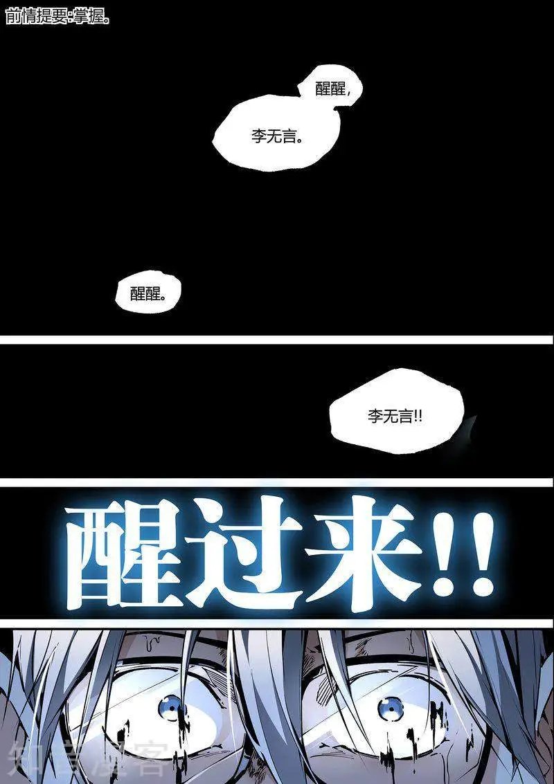 第109话1