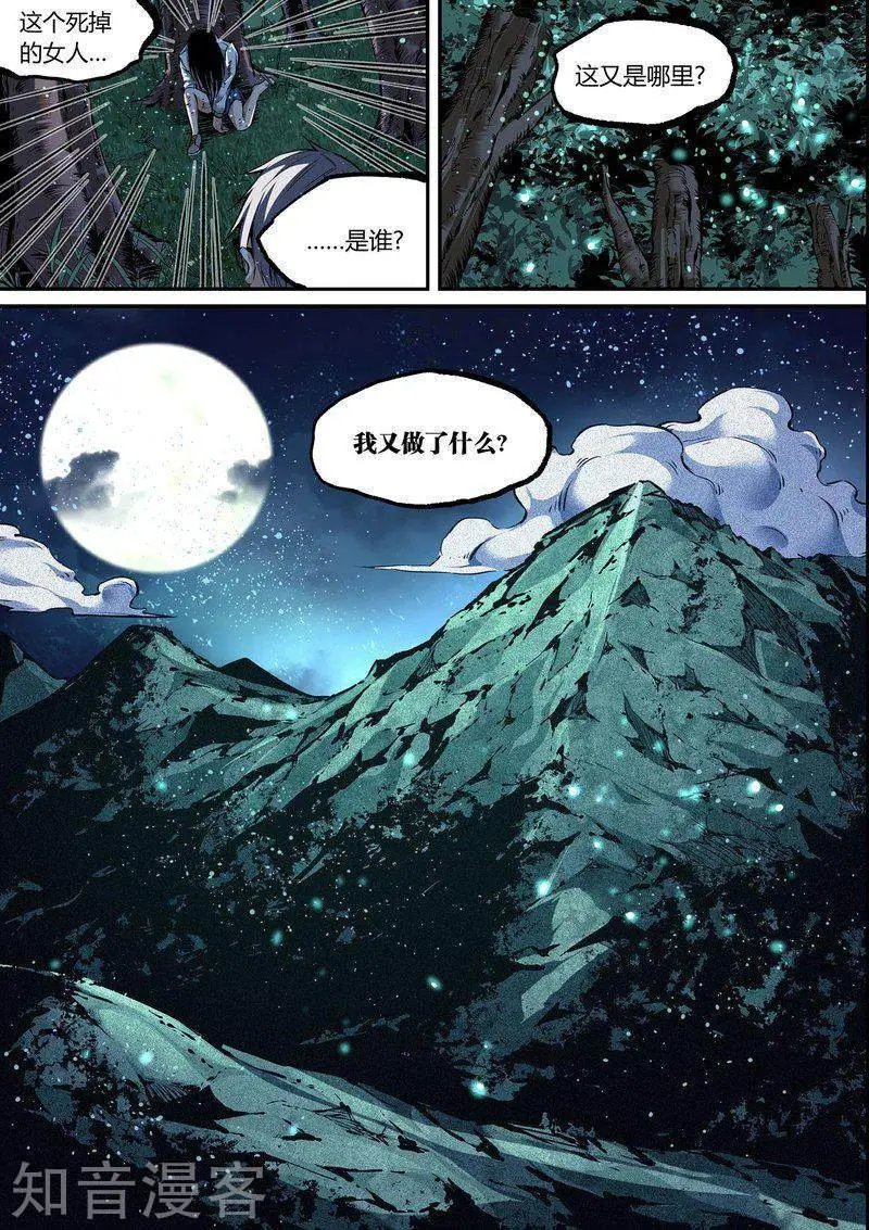 第109话1