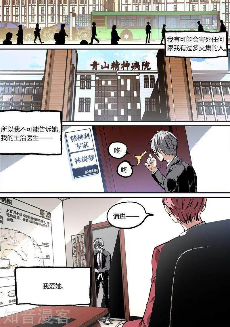 第109话2