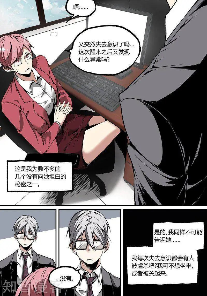 第109话2