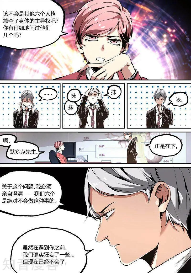 第109话2