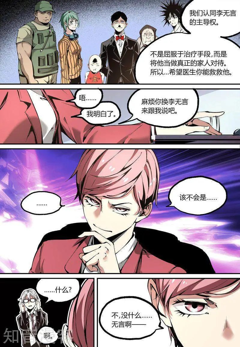 第109话2