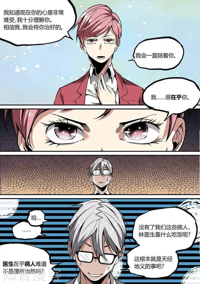 第109话2