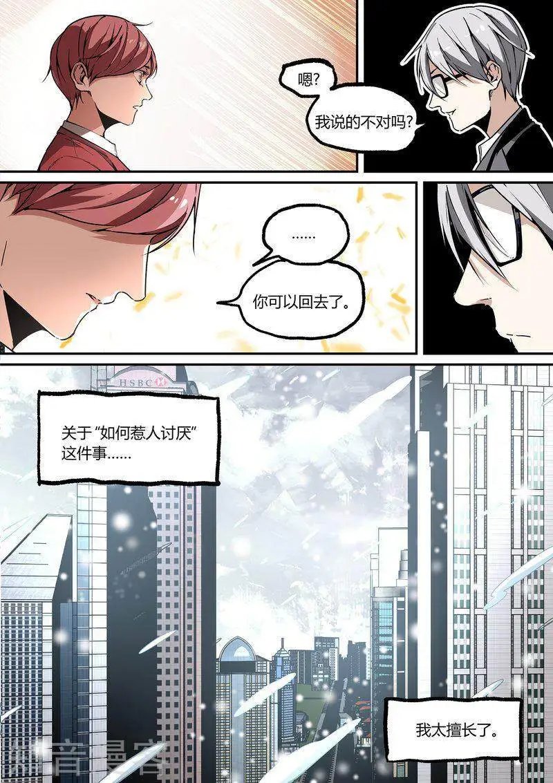 第109话2