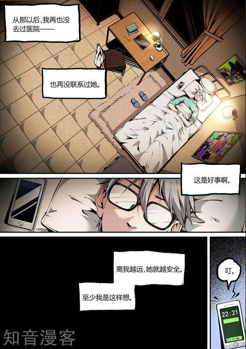 第109话2
