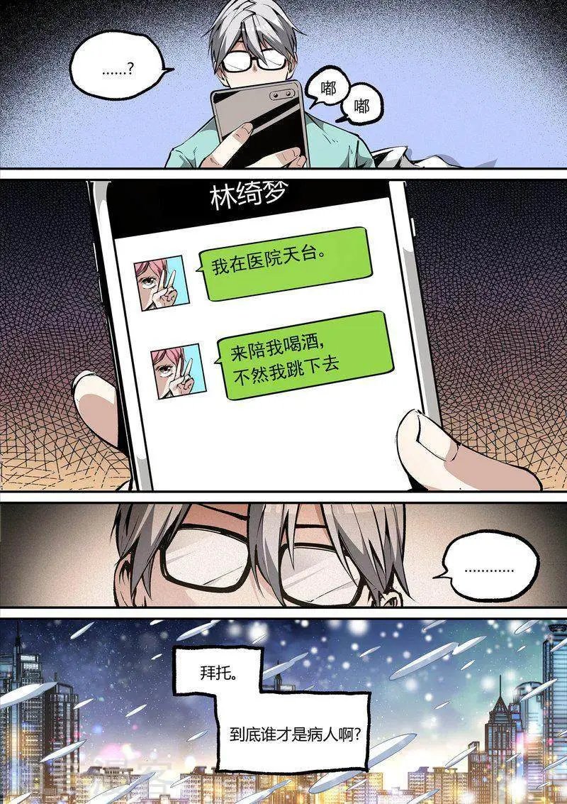 第109话2