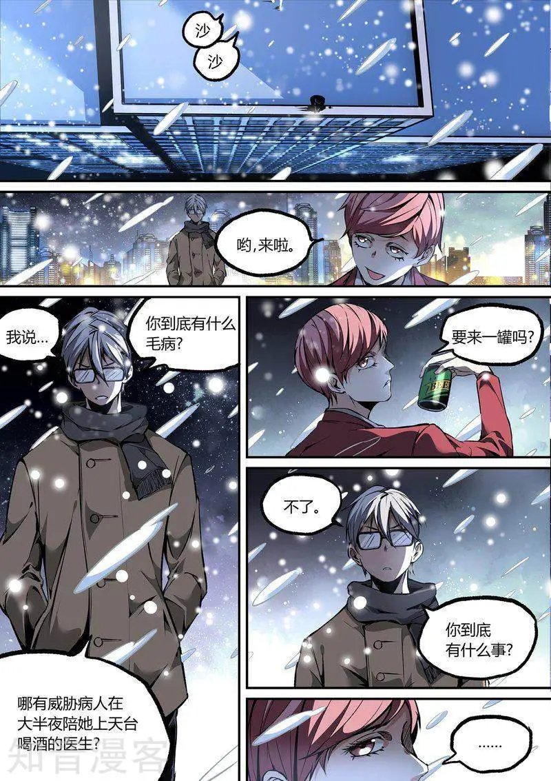 第109话2