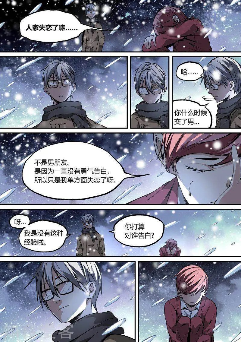 第109话2