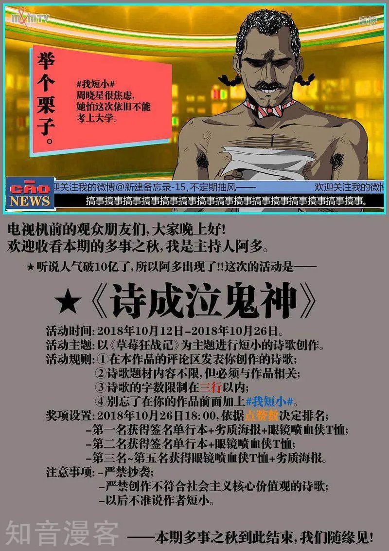 第109话2