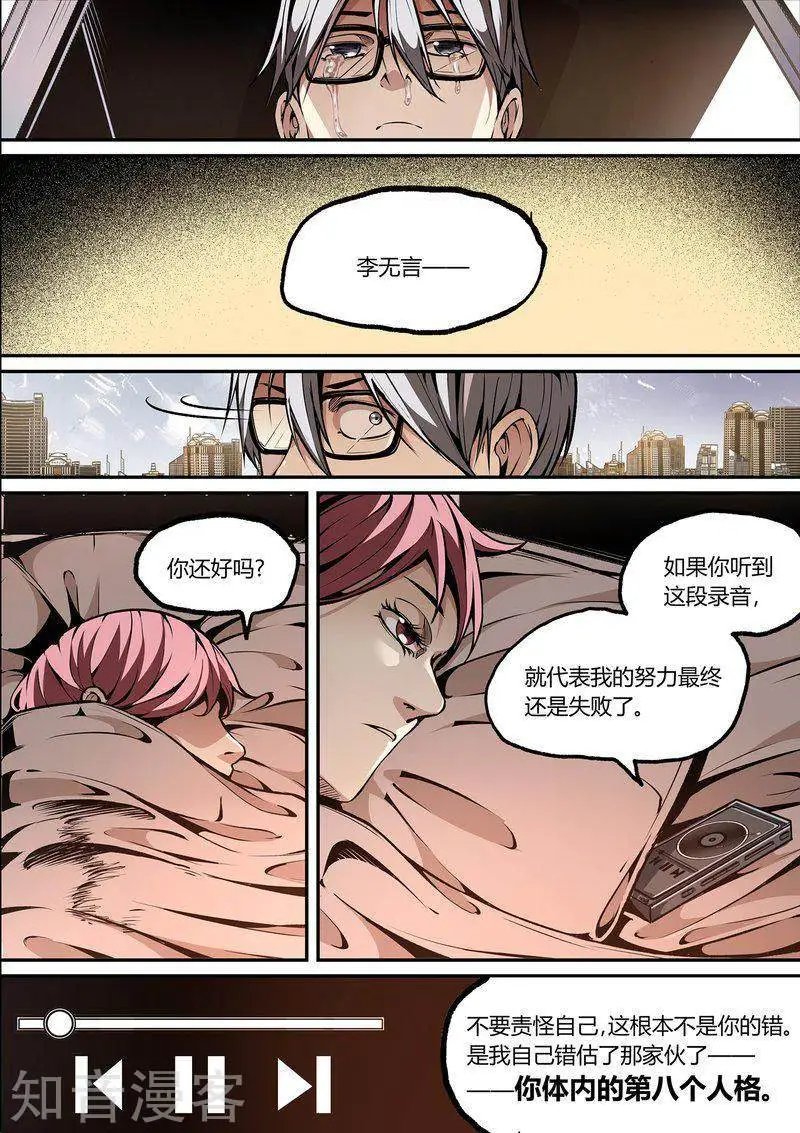 第110话2