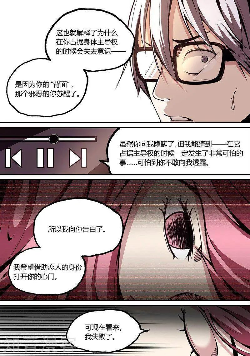 第110话2