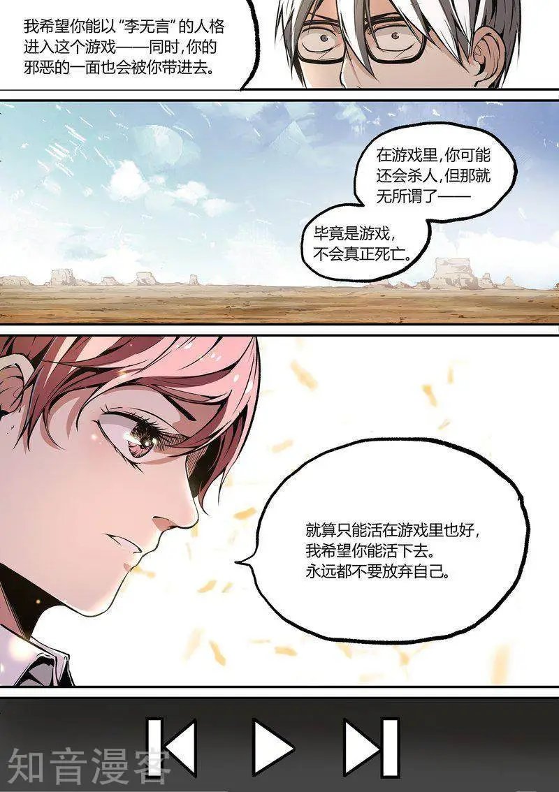 第110话2