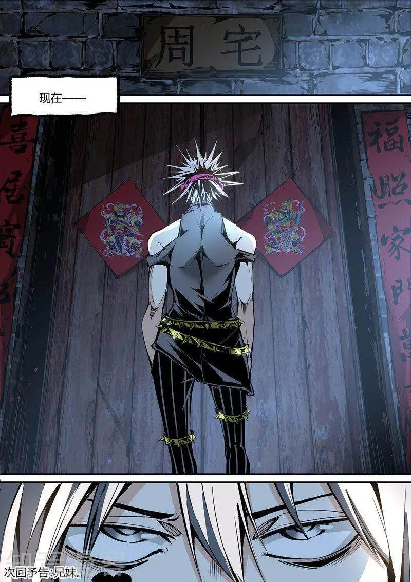第110话2