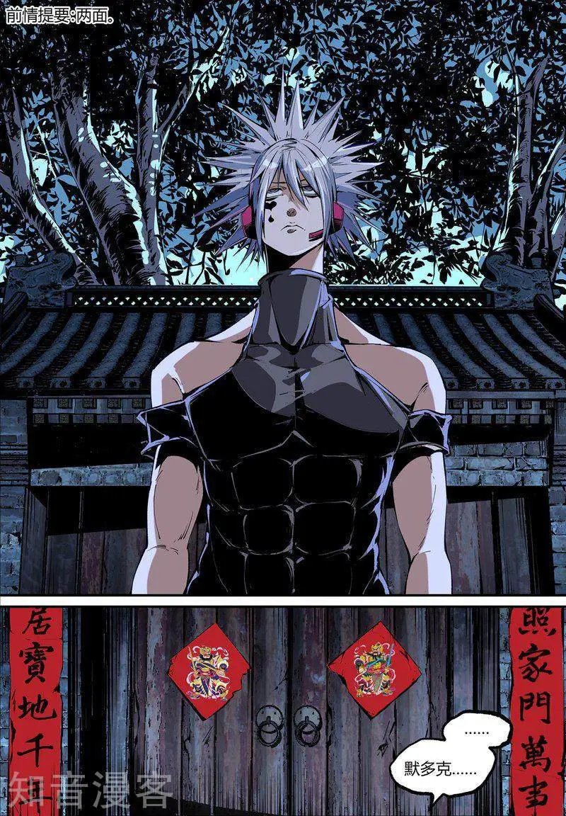 第111话1