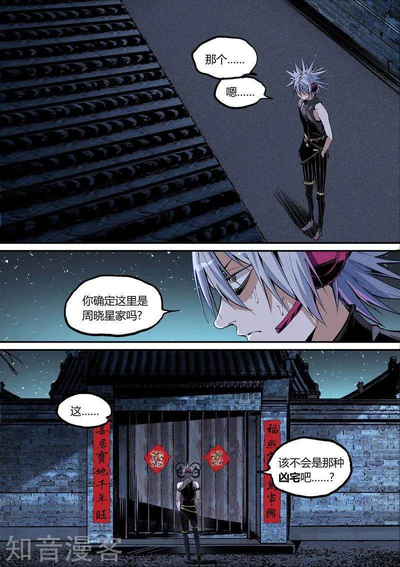 第111话1