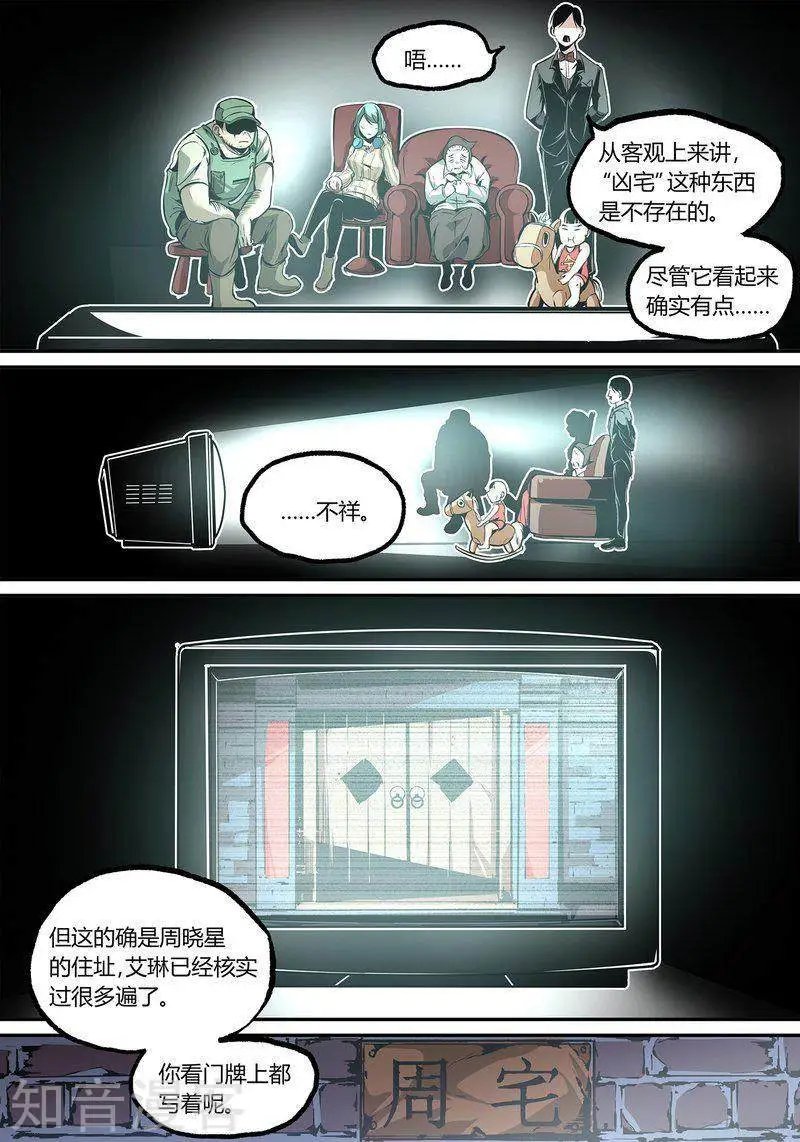 第111话1