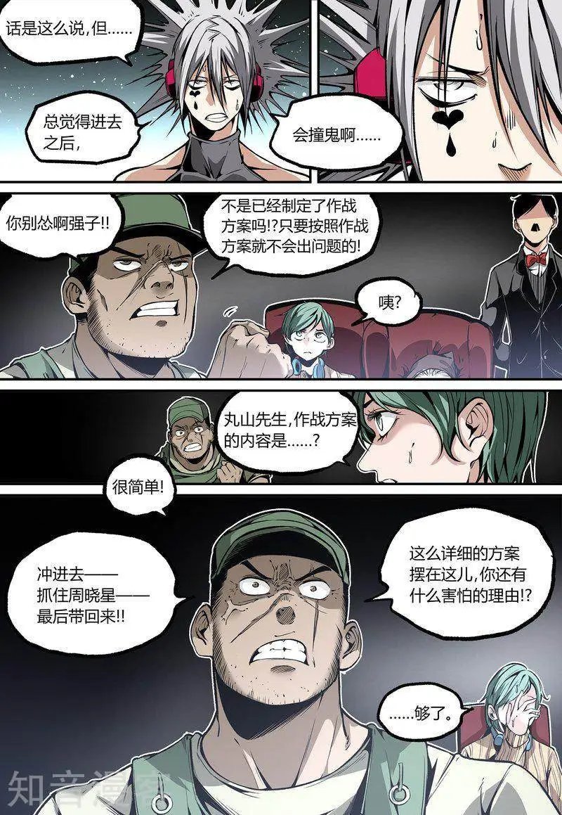 第111话1