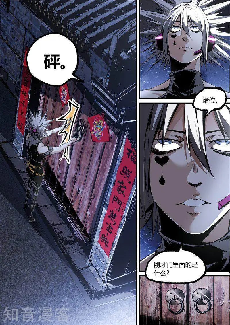 第111话1