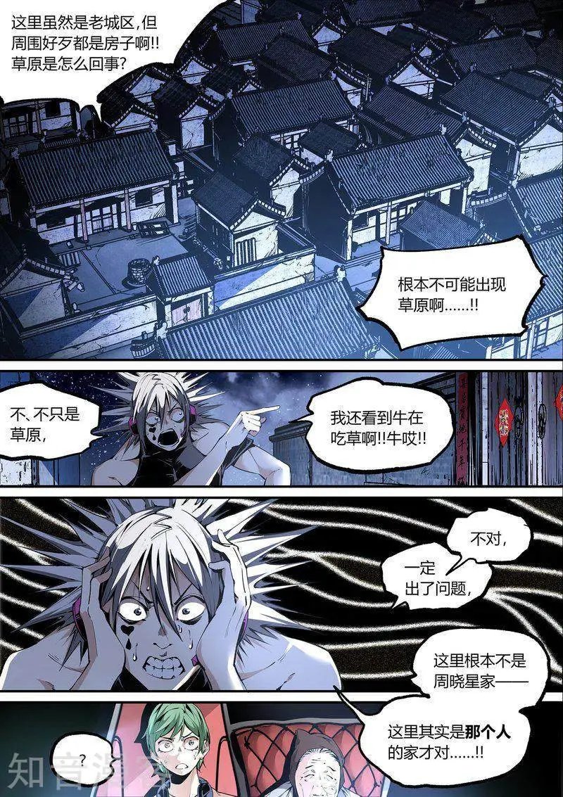 第111话1