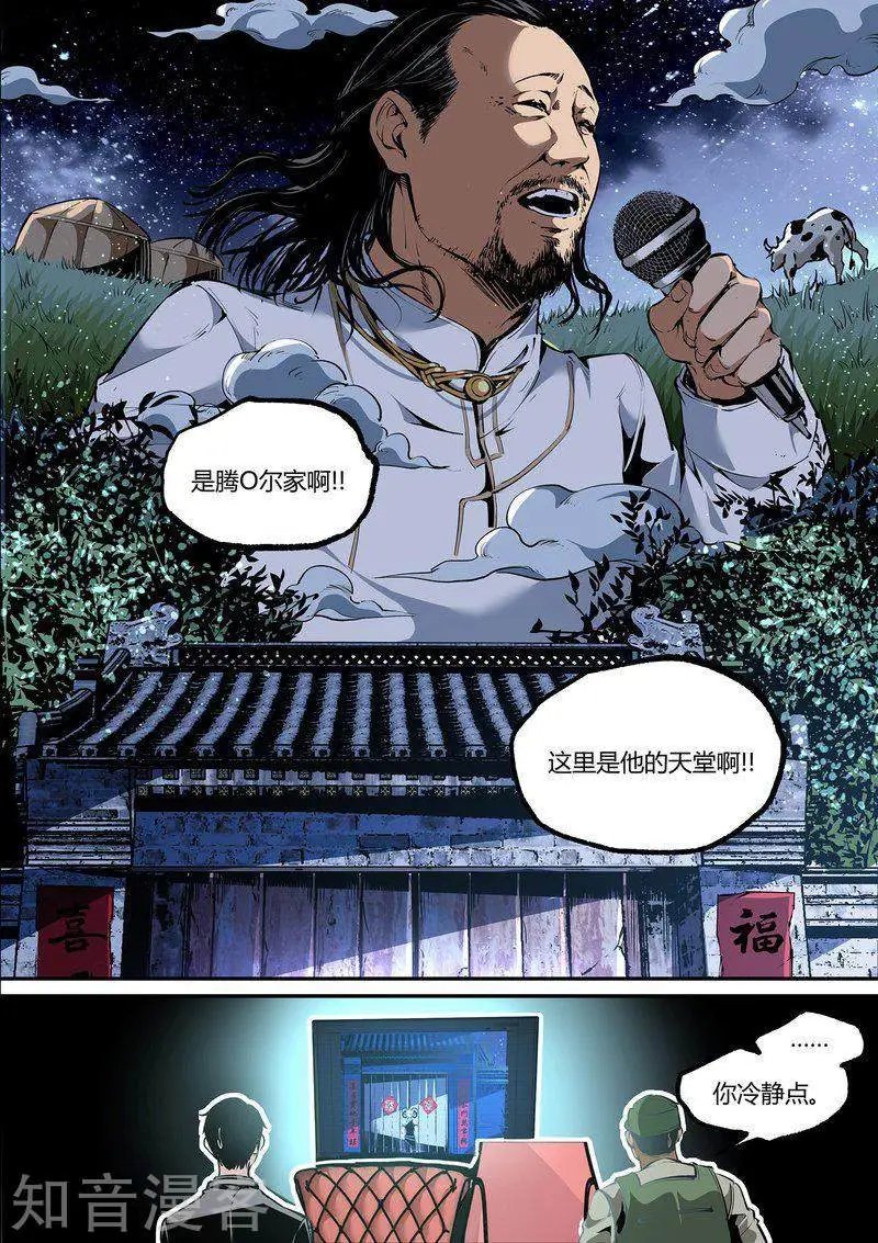 第111话1