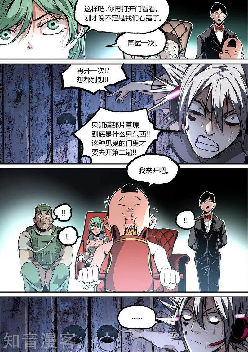第111话1