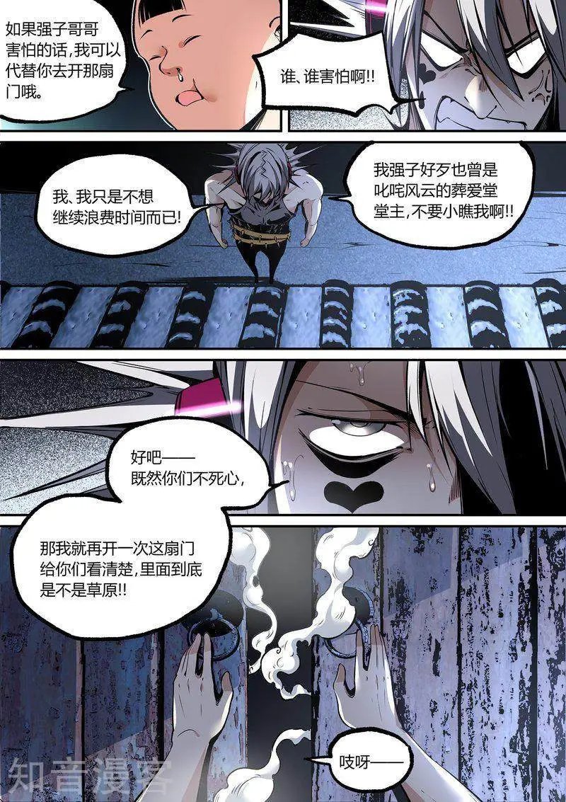 第111话1