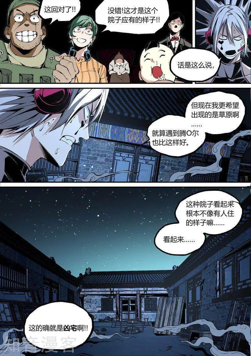 第111话2