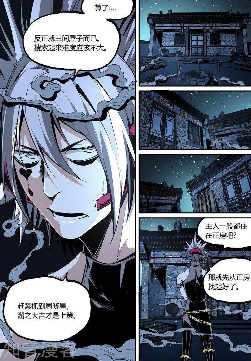 第111话2