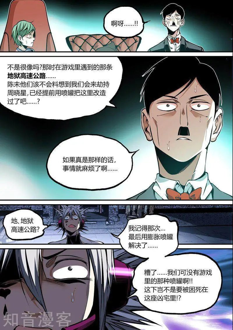 第111话2
