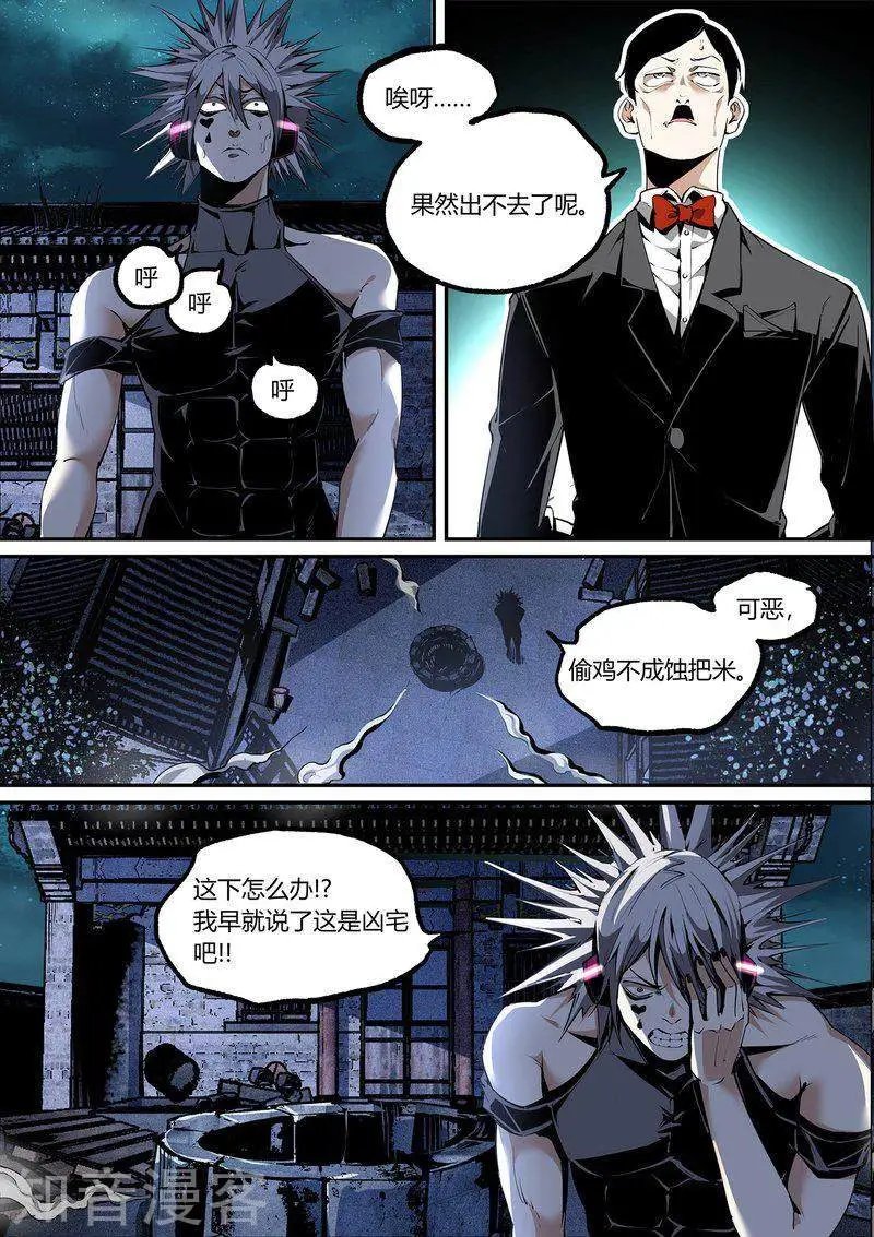 第111话2