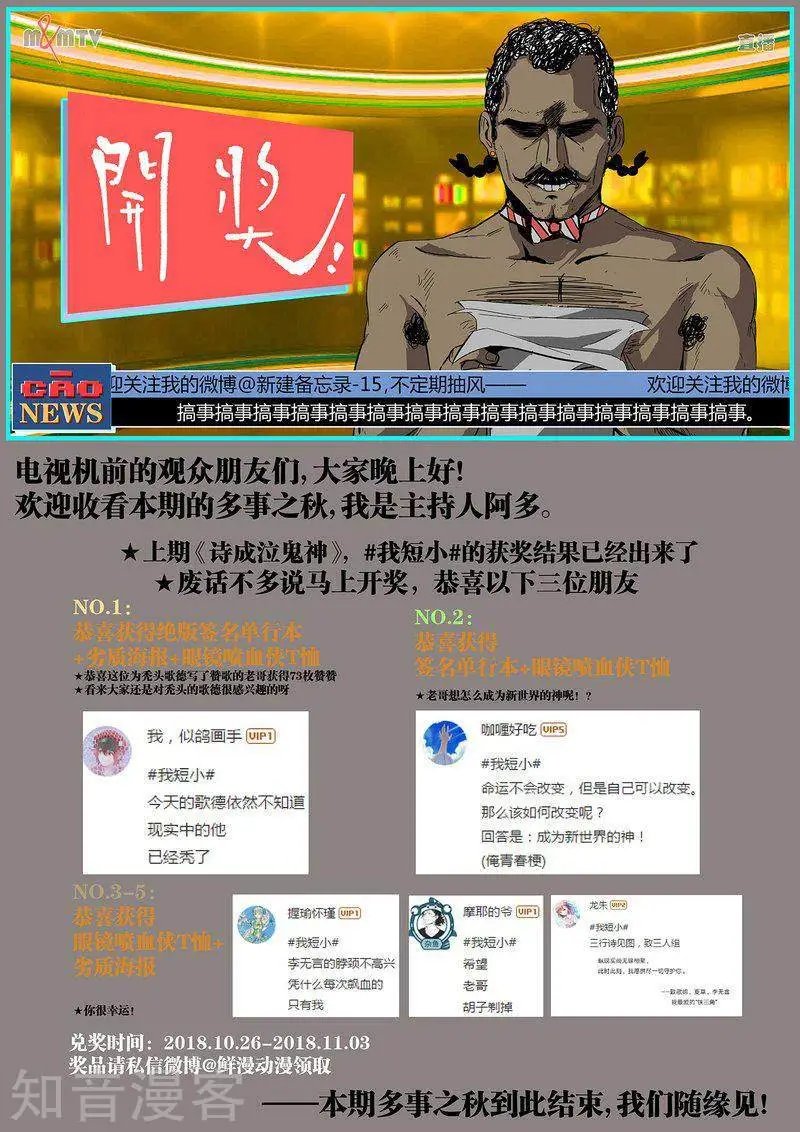 第111话2