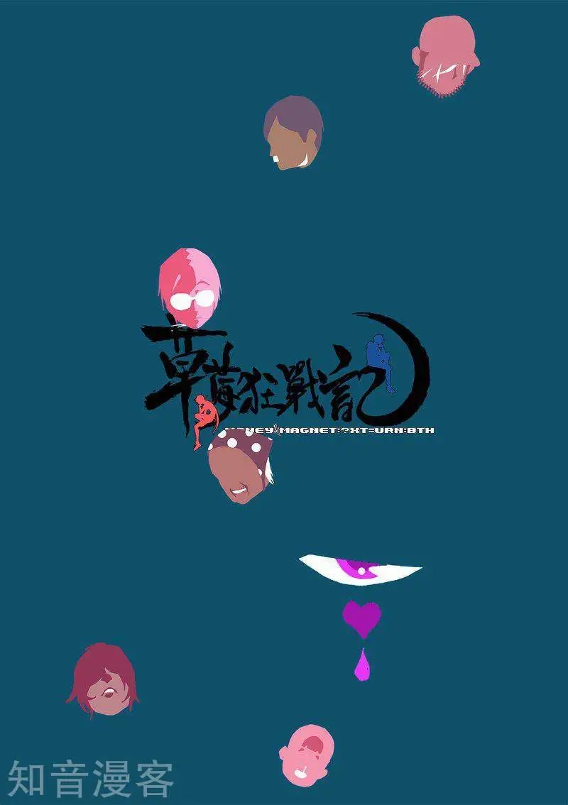 第112话1