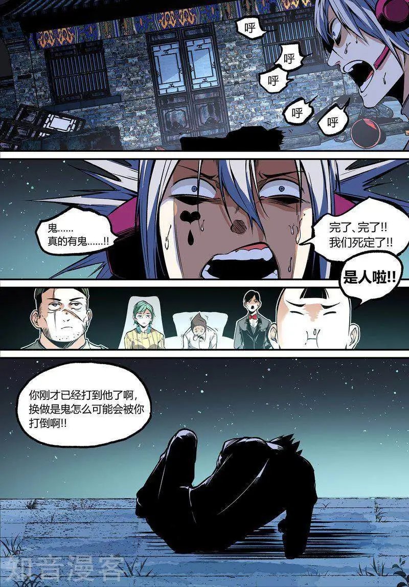 第112话1
