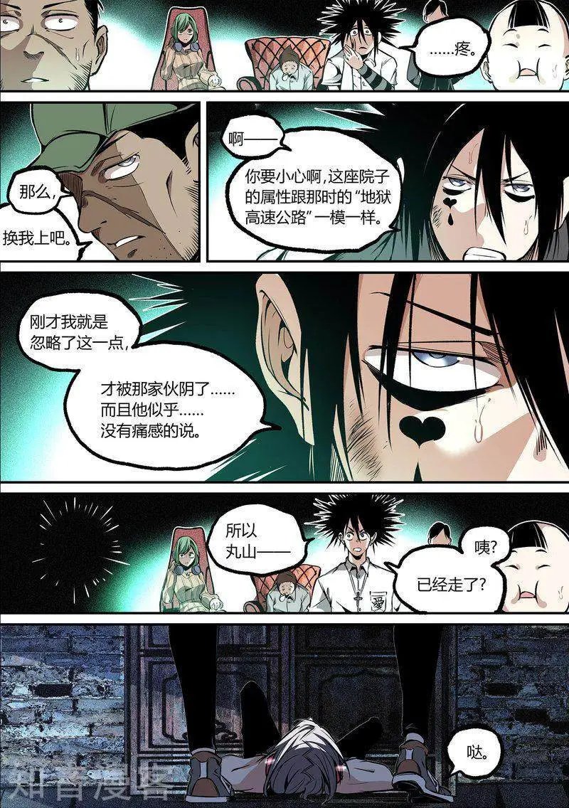 第112话2