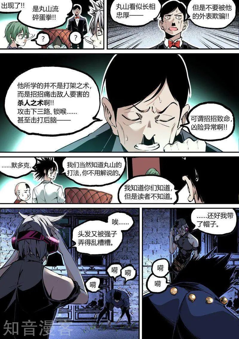 第112话2