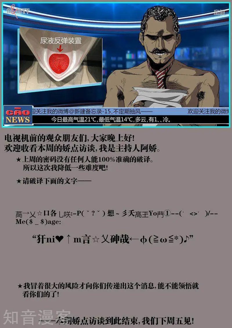 第112话2
